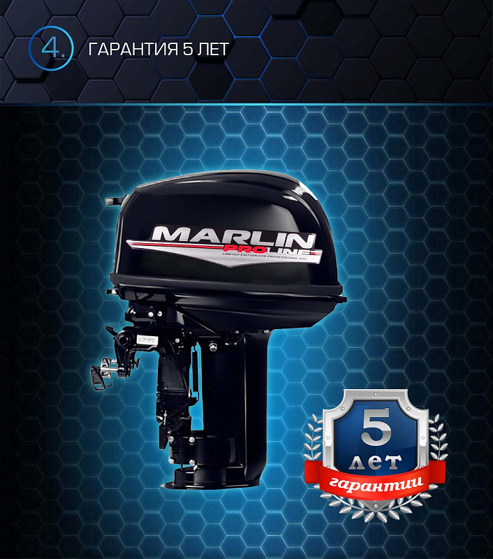 Лодочный мотор MARLIN PROLINE MP 30 AWR в Оренбурге
