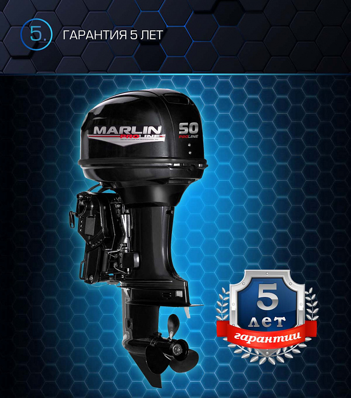 Лодочный мотор MARLIN PROLINE MP 50 AERTL в Оренбурге