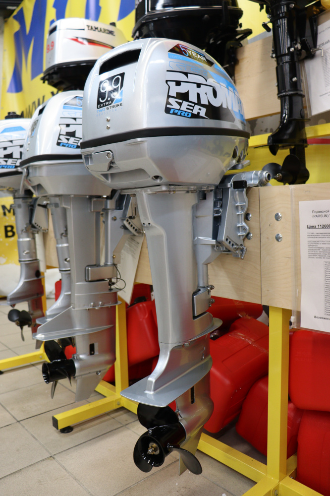 Лодочный мотор PROMAX SP9.9FHS (15) EXTRA в Оренбурге