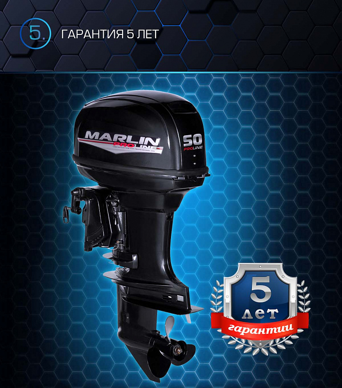 Лодочный мотор MARLIN PROLINE MP 50 AWRL в Оренбурге