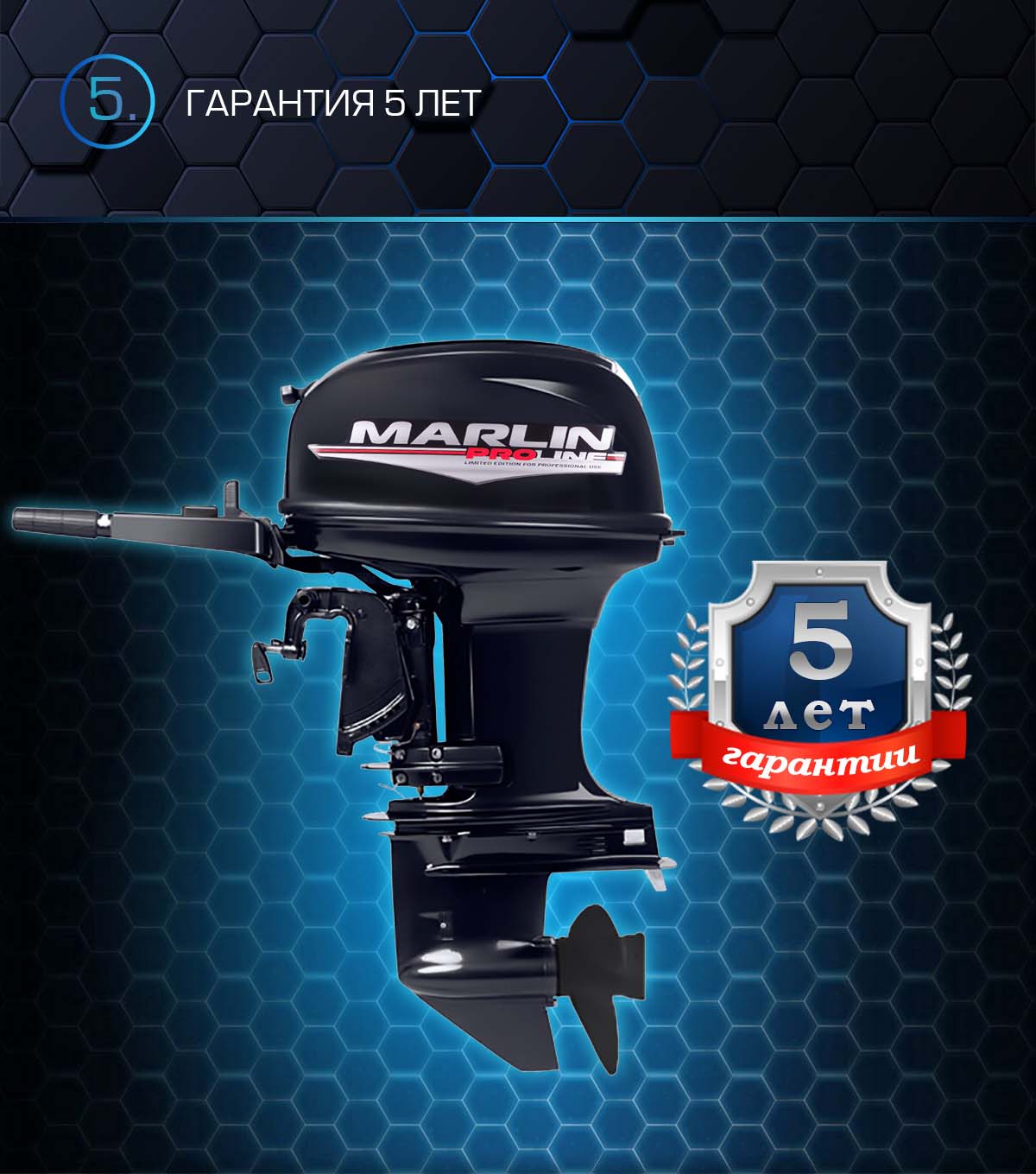 Лодочный мотор MARLIN PROLINE MP 50 AMHS в Оренбурге