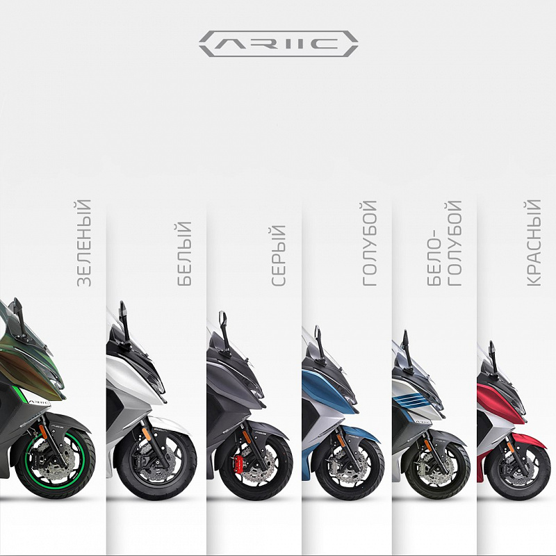 МАКСИСКУТЕР ARIIC 318 в Оренбурге