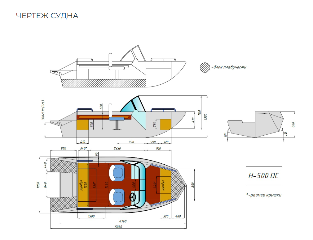 Алюминиевый катер Неман-500 DC (без покраски) в Оренбурге