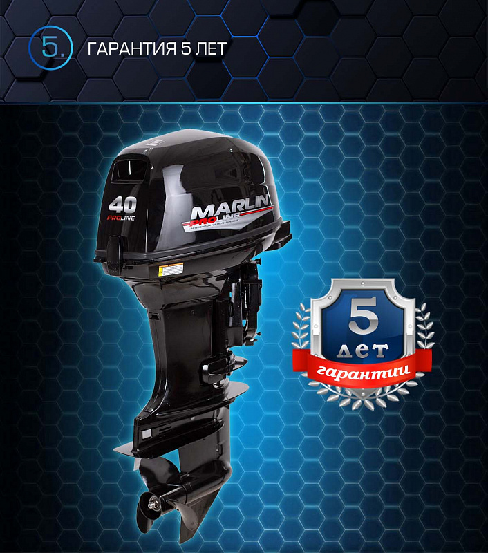Лодочный мотор MARLIN PROLINE MP 40 AERTS в Оренбурге