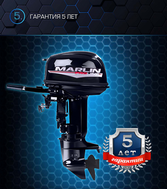 Лодочный мотор MARLIN PROLINE MP 30 AMHL в Оренбурге