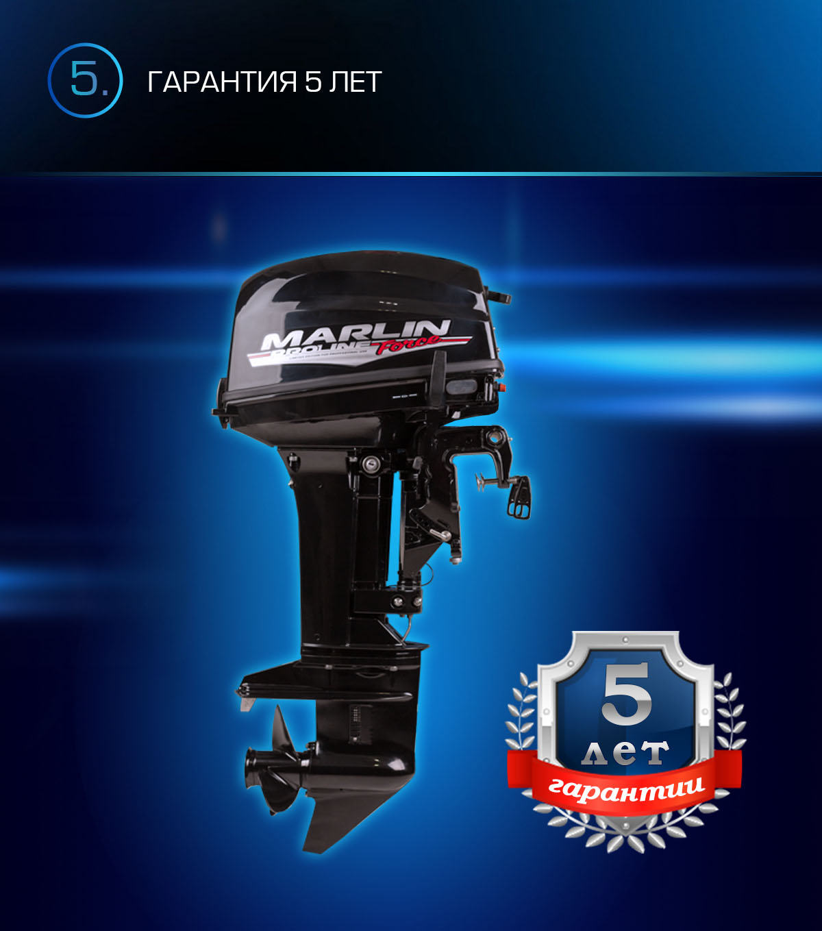 Лодочный мотор MARLIN PROLINE MP 9.9 (20) AWRS FORCE в Оренбурге
