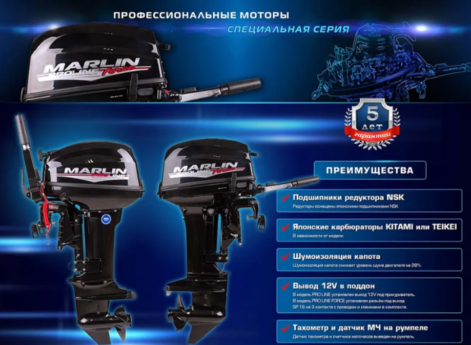 КОМПЛЕКТ ЛОДКА MISHIMO RAPID 360 PRO + ЛОДОЧНЫЙ МОТОР MARLIN PROLINE MP 9.9 (15) AMHS в Оренбурге