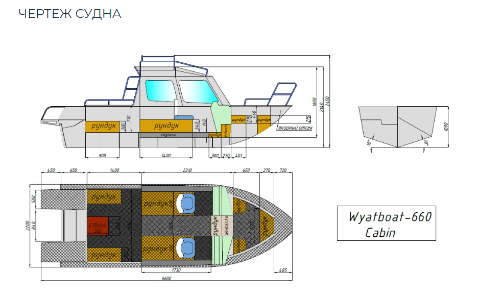 Алюминиевый катер Wyatboat-660 Cabin в Оренбурге