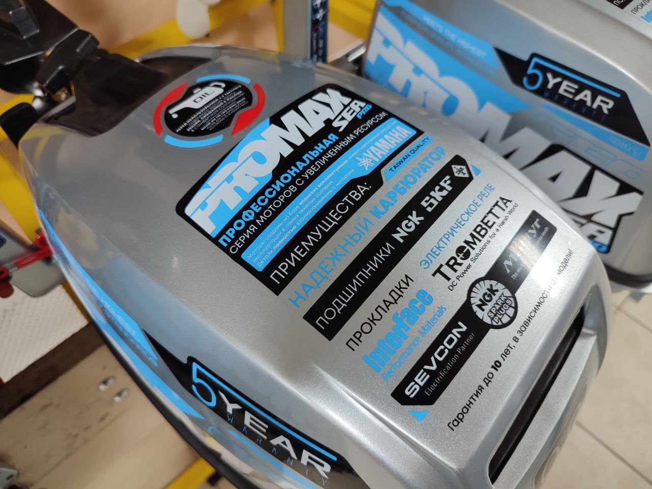 Лодочный мотор PROMAX SP9.9FHS (15) EXTRA в Оренбурге