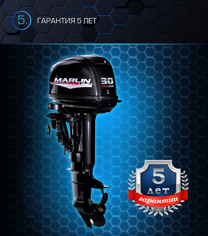 Лодочный мотор MARLIN MP 30 AWRL PROLINE в Оренбурге