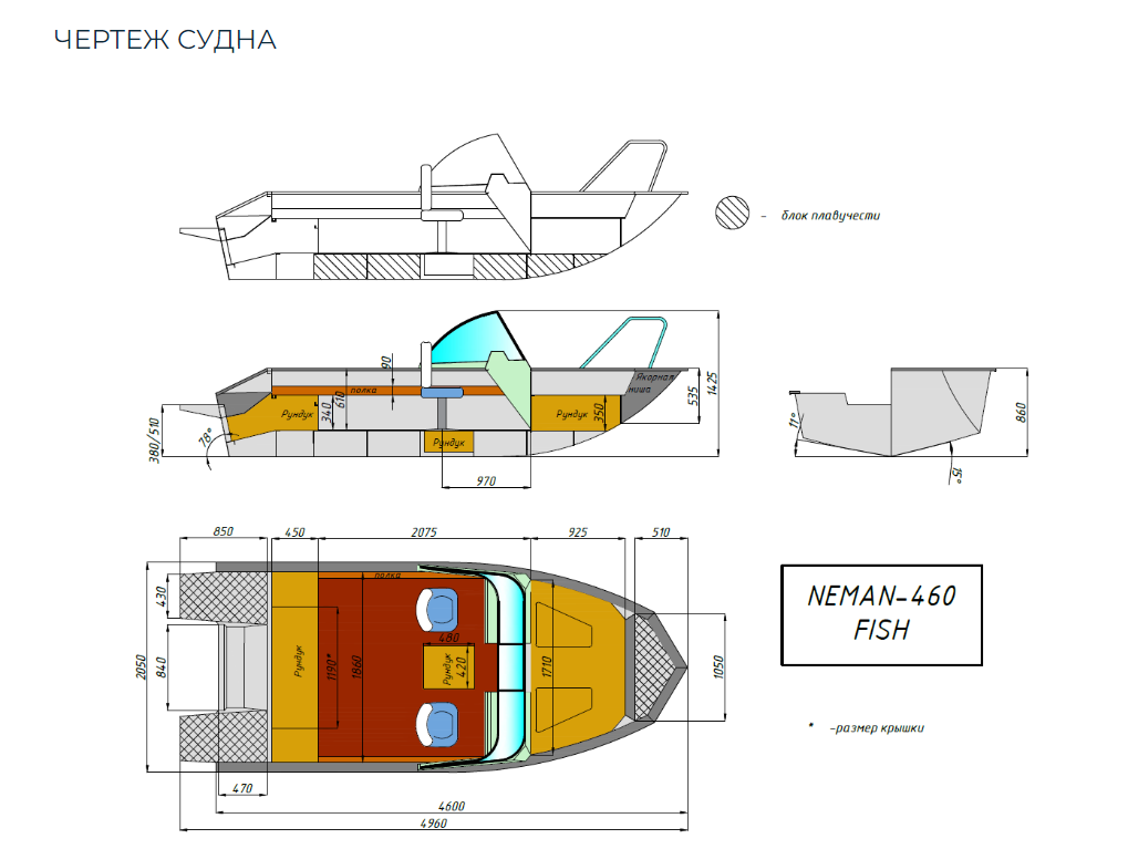 Алюминиевый катер Неман-480 DCM FISH в Оренбурге