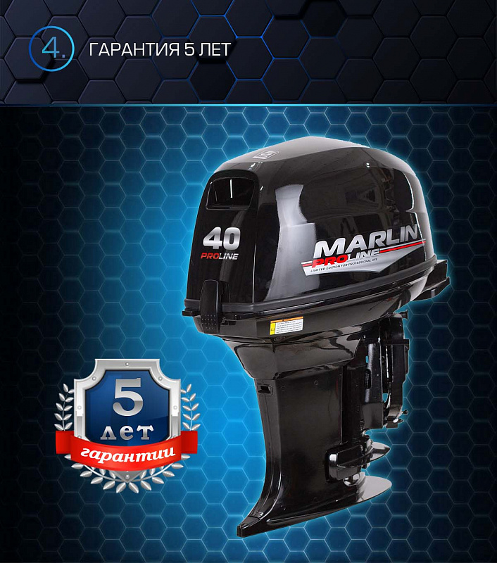 Лодочный мотор MARLIN PROLINE MP 40 AWR в Оренбурге