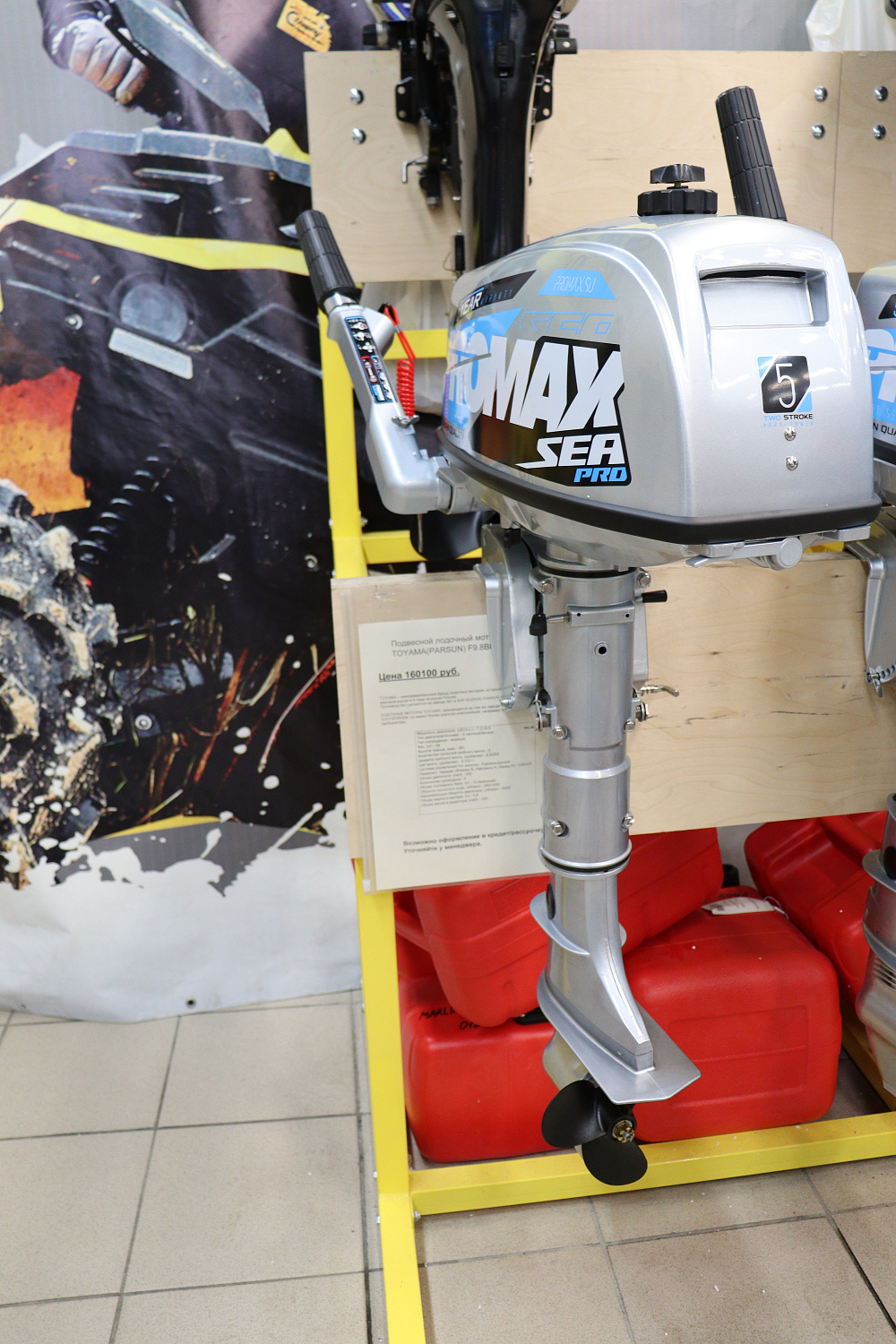 Лодочный мотор PROMAX SP5FHS (внешний бак 12 л) в Оренбурге