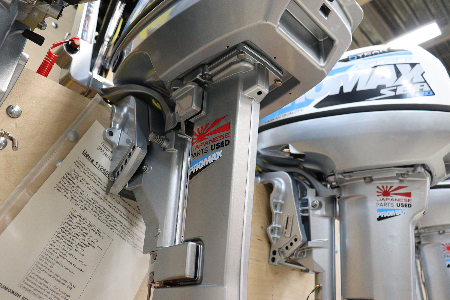 Лодочный мотор PROMAX SP9.9FHS LIGHT в Оренбурге