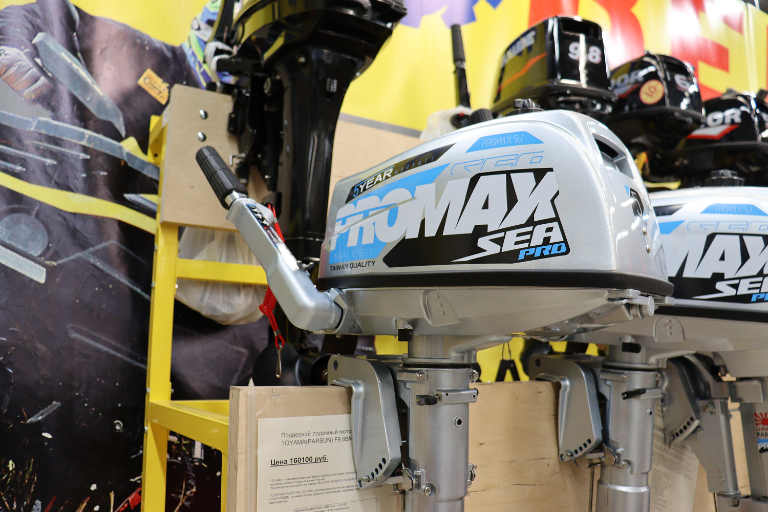 Лодочный мотор PROMAX SP5FHS (внешний бак 12 л) в Оренбурге