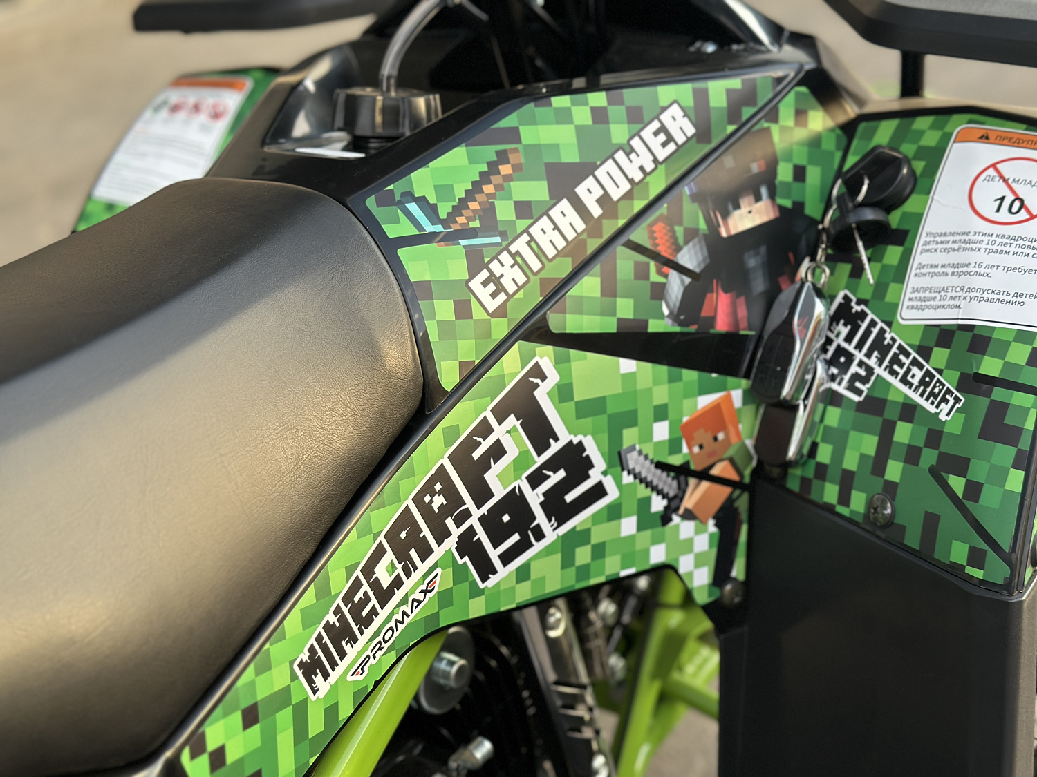 Квадроцикл PROMAX МАЙНКРАФТ 192 PRO 2025 в Оренбурге